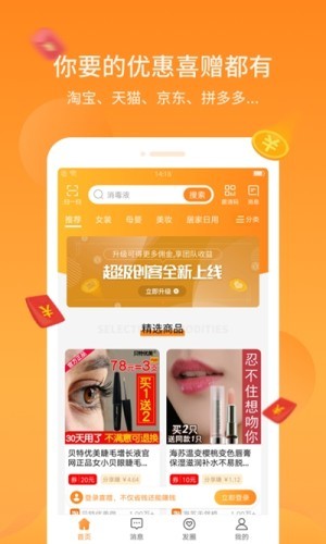 喜赠  v1.1.2图3