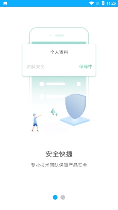 客易碰  v1.0.2图4
