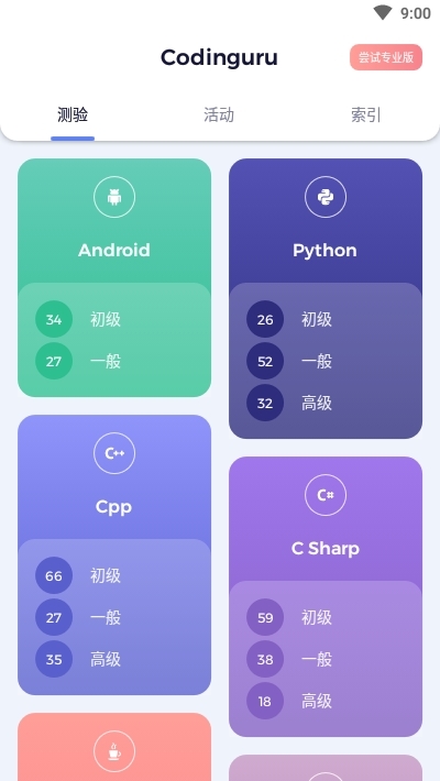 悦创积木编程  v2.4.5图1