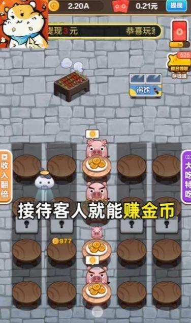 快乐赚菜钱  v1.0.0图3