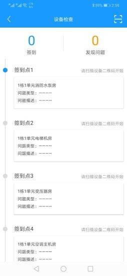 滴阁滴物管  v1.0图4