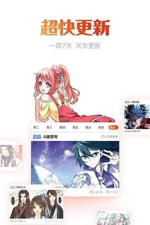 喵呜漫画安卓版  v4.4.85图4