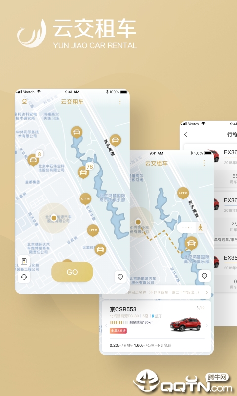 云交租车  v7.4.0图1