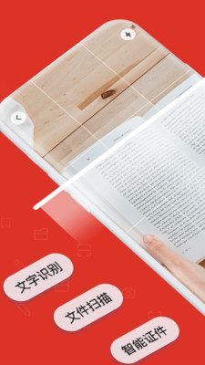 PDF全能扫描王  v1.0.0图2