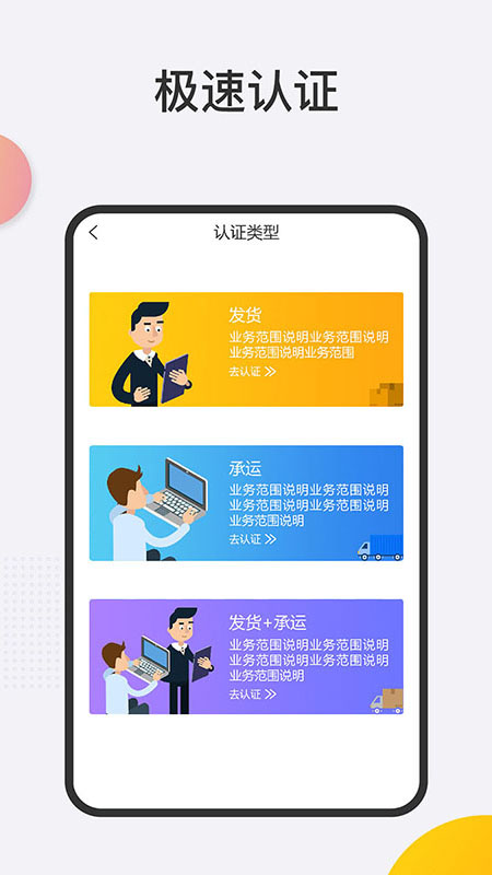 拼哆啦企业版