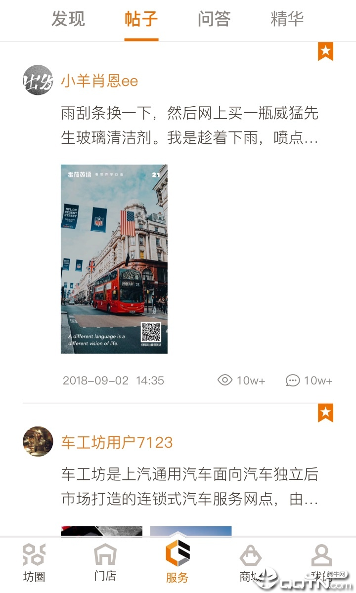车工坊  v2.0.0图2