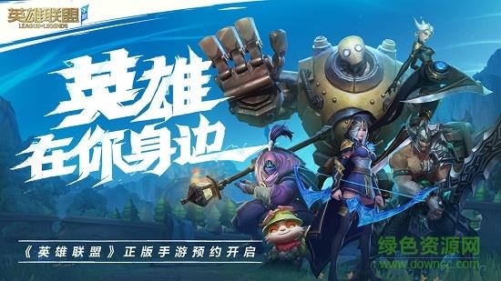 wildrift菲律宾服  v0.3.0.3050图1