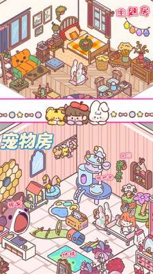 口袋心动小镇  v1.0图3