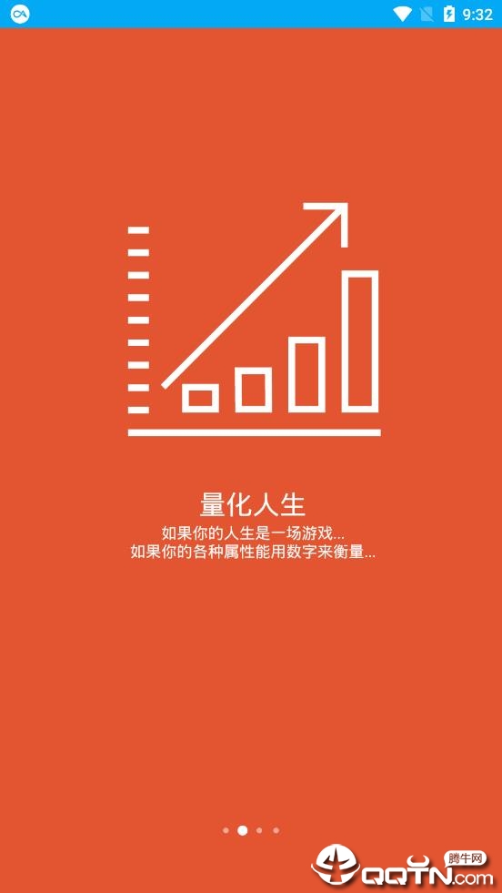 人升  v1.82.5图2