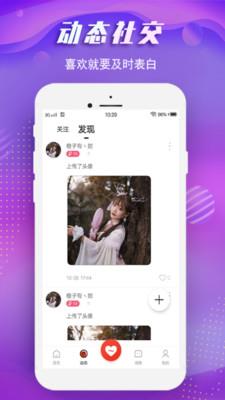 蜜哒交友  v1.1.1图1