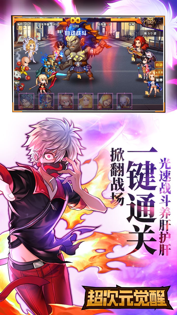 你来啦勇士  v1.1.0图4