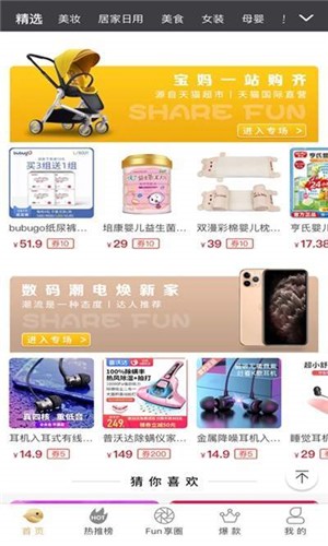 有得分  v2.1.7图4