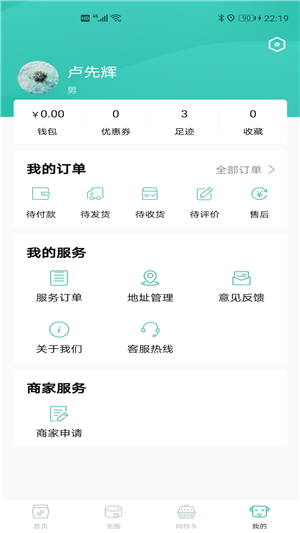怡家宠屋  v1.0.0图4