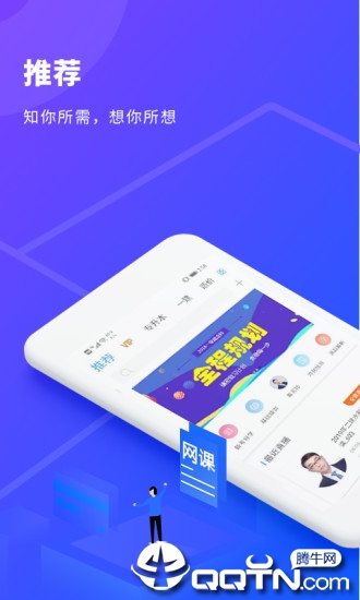 中建在线  v2.1.16图4