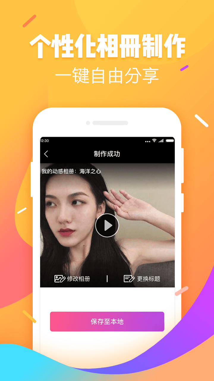 嗨相册  v6.6.6.2图4