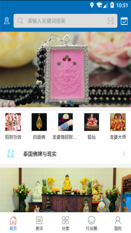 泰国佛牌商城  v2.3图4