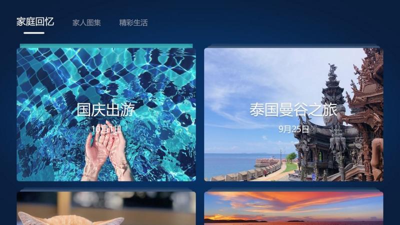 和彩云TV版  v4.0.0图2