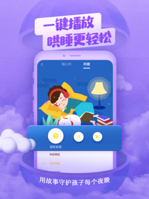 喜马拉雅儿童HD  v2.9.35图1