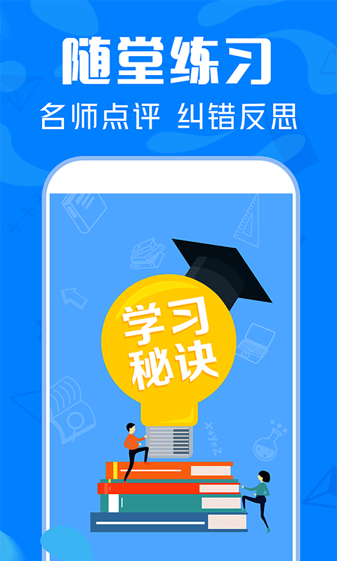作业帮搜答案  v8.0.0图5