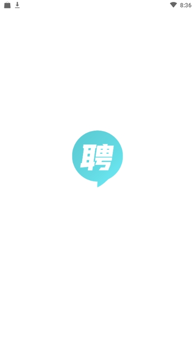 同城直聘  v1.0.0图4