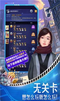 导演请指教红包版  v2.0.18图1