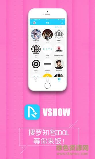 StarTV音悦台(明星直播)  v2.9.0图1