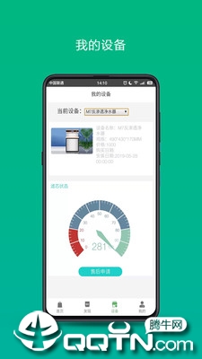 鼎湖山泉  v1.2.58图1