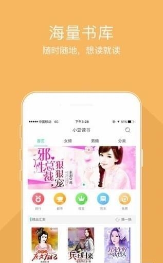 小豆小说  v4.2.7图3