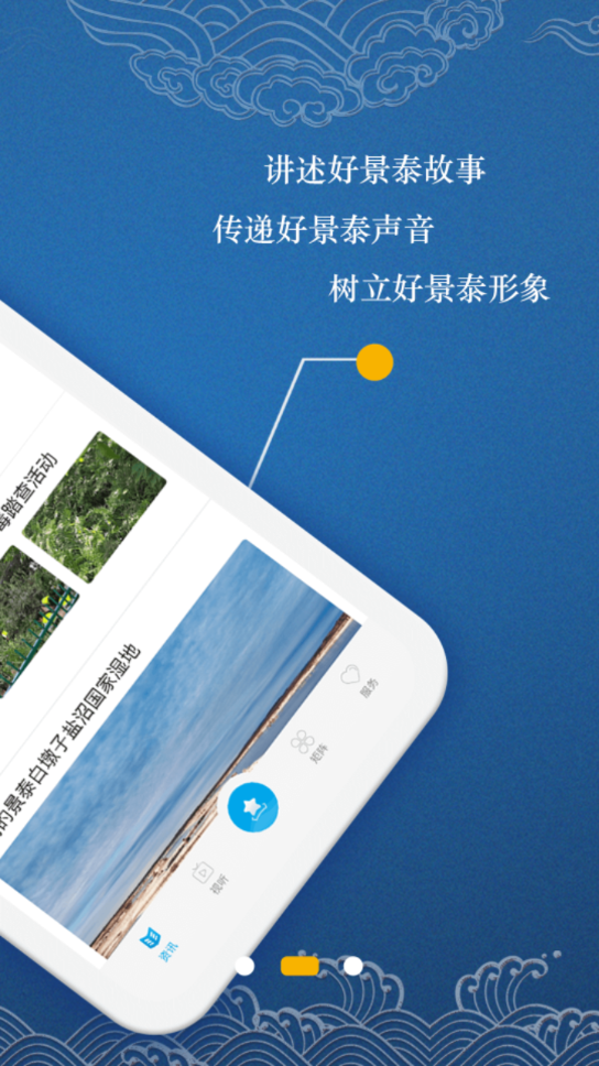 掌上景泰  v2.0.1图3