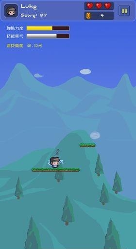 卢克快跳  v1.0图4