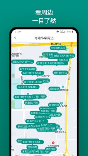 学区地图  v1.0.0图3