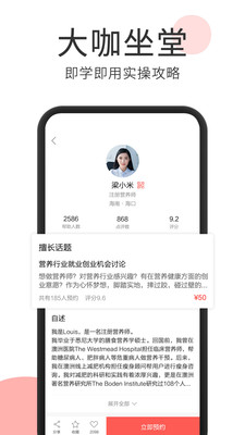 人人是行家  v0.7.4图2