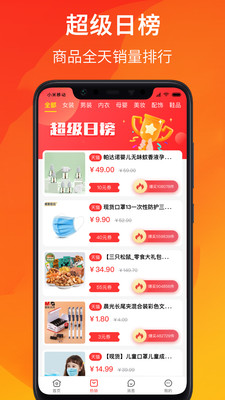 觅券猫  v1.6.1图2