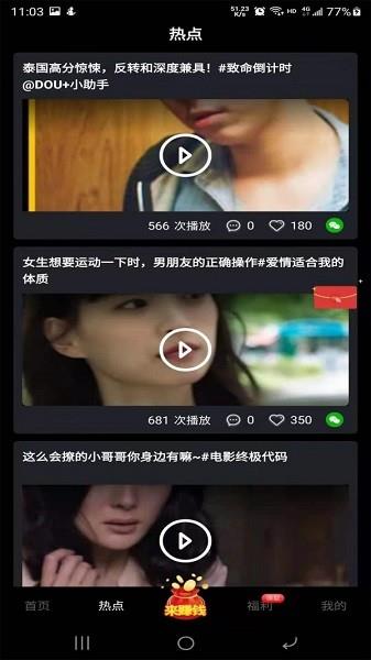 豌豆短视频最新版  v1.0.5图3