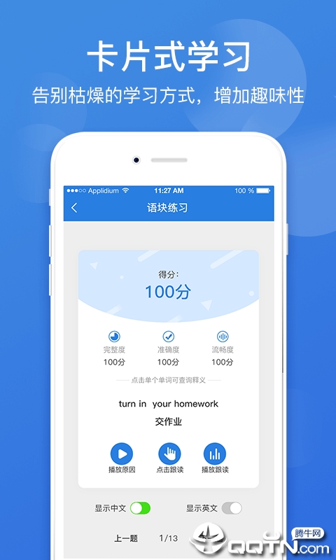 点教在线  v1.2.6图5