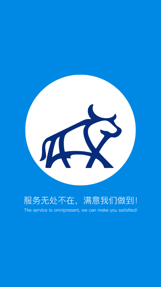 365服务  v3.18.8图1