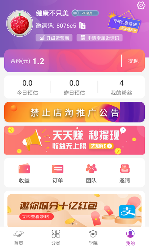 得利星球  v3.0.2图4