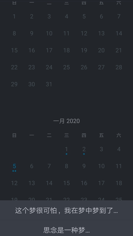 有梦记  v1.3.8图4