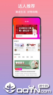 打折日报  v2.7.11图3