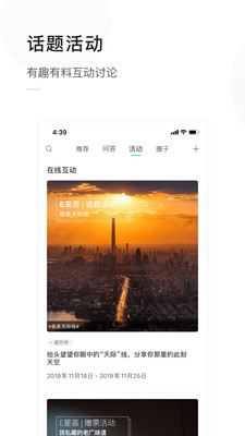 天际汽车  v1.2.4.1图2