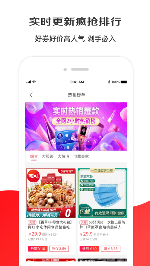 淘选生活  v4.0.55图4