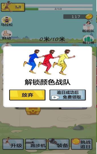冲出地球蓝色妖姬逐日  v1.0图1