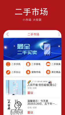 沅陵同城  v7.0.0图3