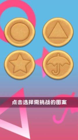 雕花大师  v1.0.1图2