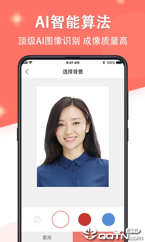 证件照最美制作  v5.2.6图1