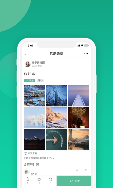毕业季
