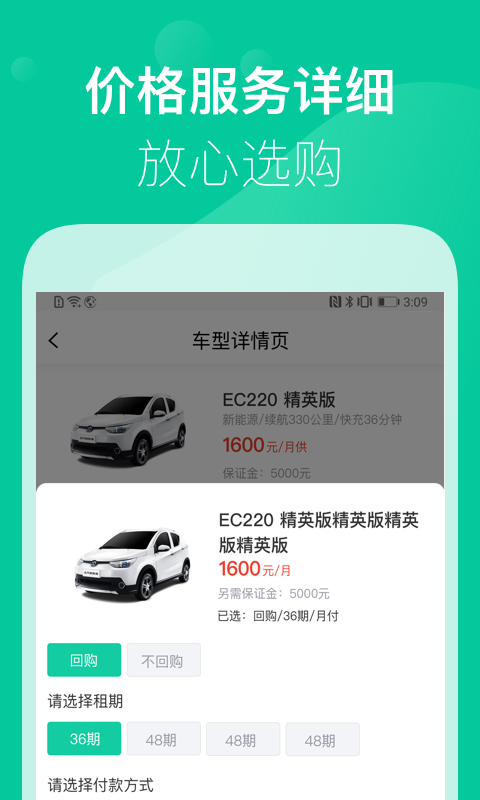 茉莉出行  v3.2.5图4