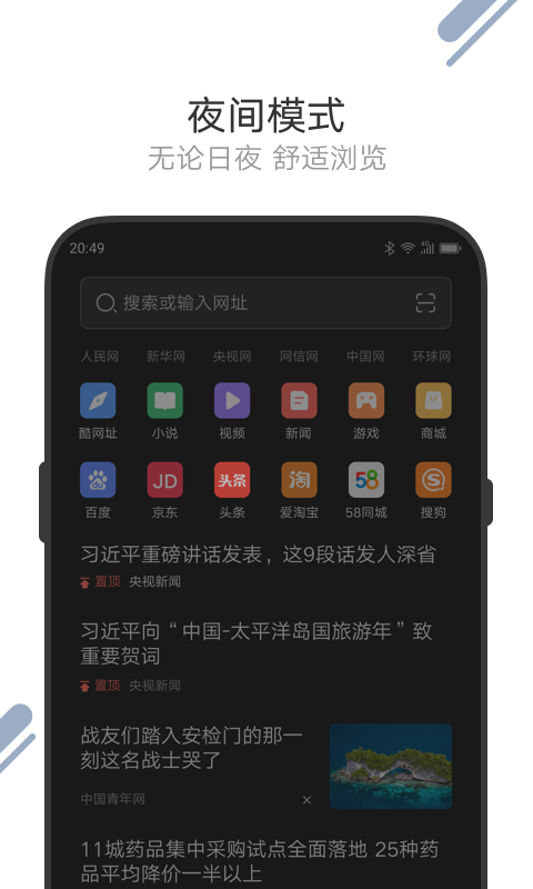 联想浏览器  v8.5.6.0_public_rls图4