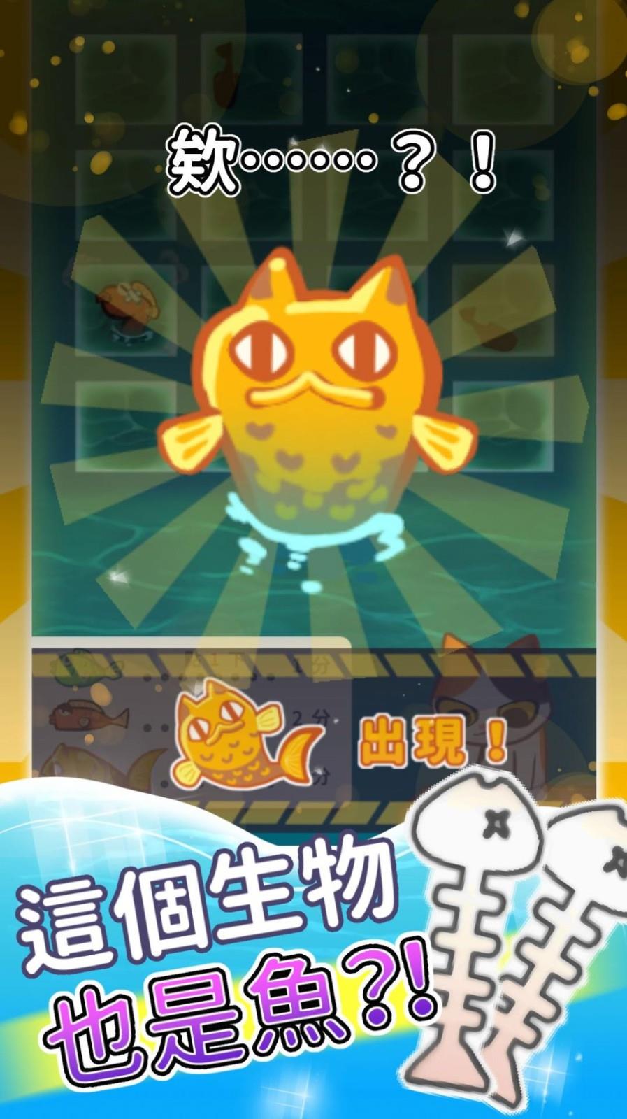 猫猫想吃鱼  v1.4.2图1