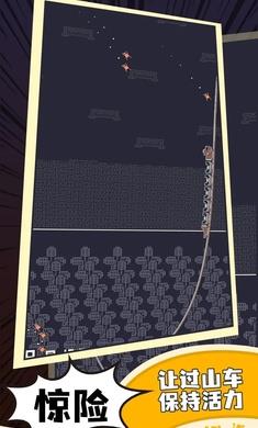 原始人过山车  v1.0图1